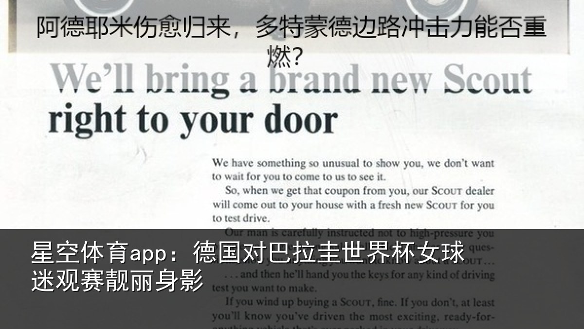 星空体育app:德国对巴拉圭世界杯女球迷观赛靓丽身影